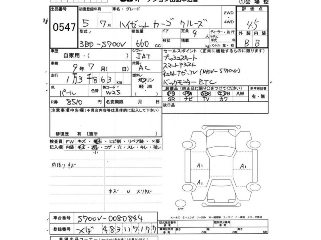 Daihatsu HIJET VAN 2023 8532759-2