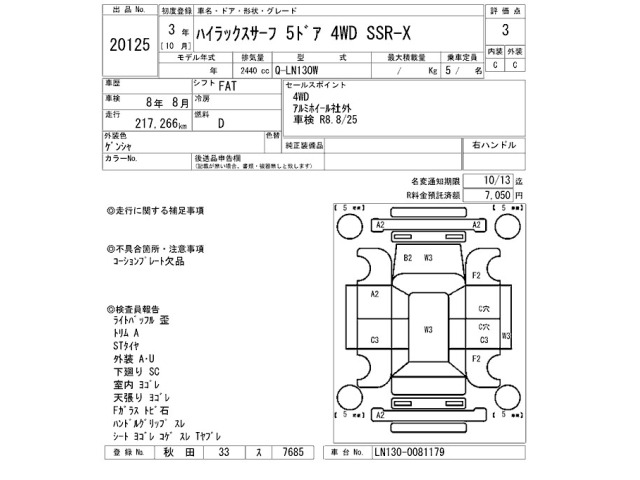 Toyota HILUX SURF 1991 8537478-2
