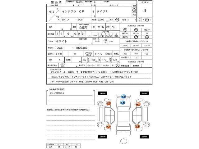 Honda INTEGRA 2001 8538585-3