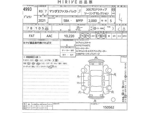 Mazda MAZDA3 2021 8531919-2
