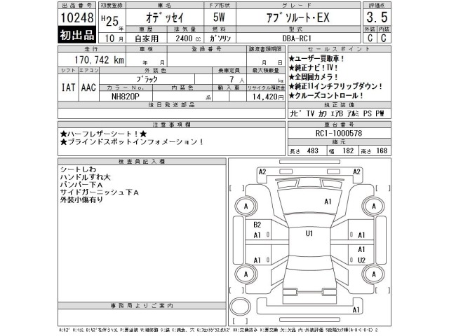 Honda ODYSSEY 2013 8515757-2