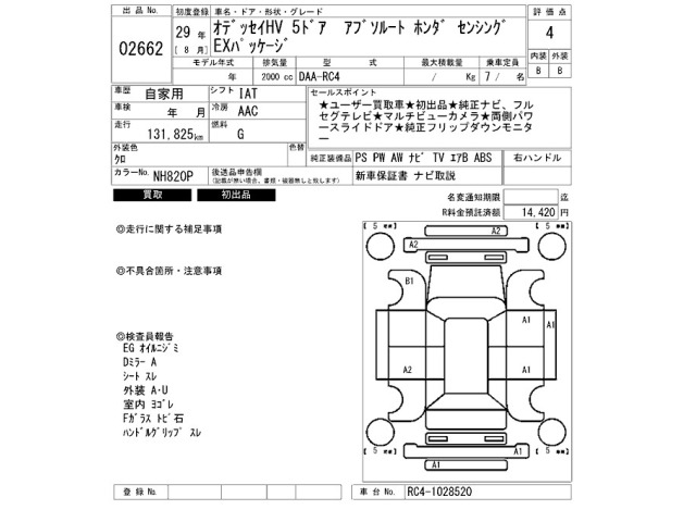 Honda ODYSSEY 2017 8515950-2
