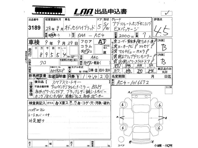 Honda ODYSSEY 2016 8515966-2