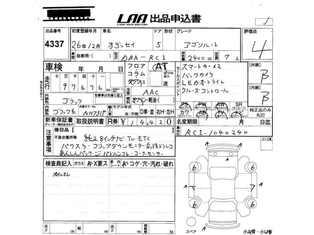 Honda ODYSSEY 2014 8515967-2