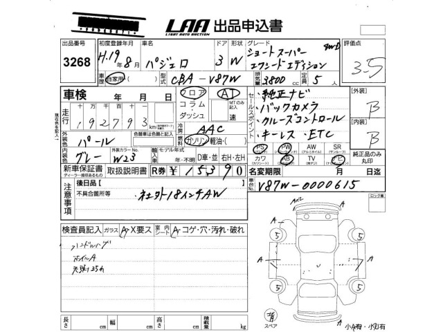 Mitsubishi PAJERO 2007 8520089-2