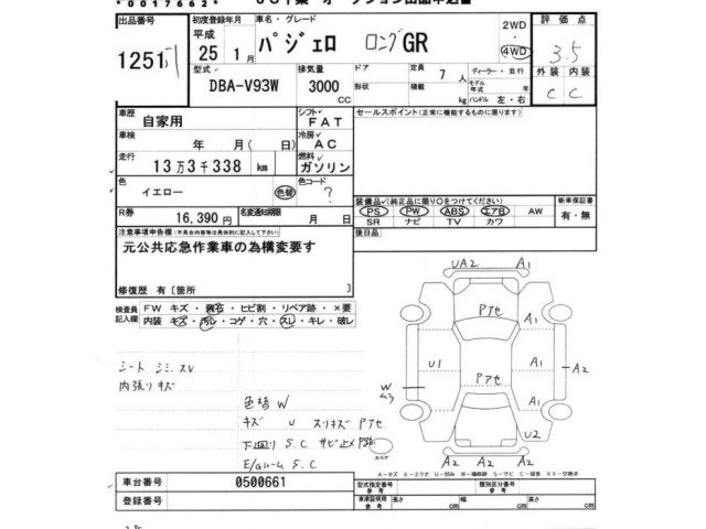 Mitsubishi PAJERO 2013 8520098-2