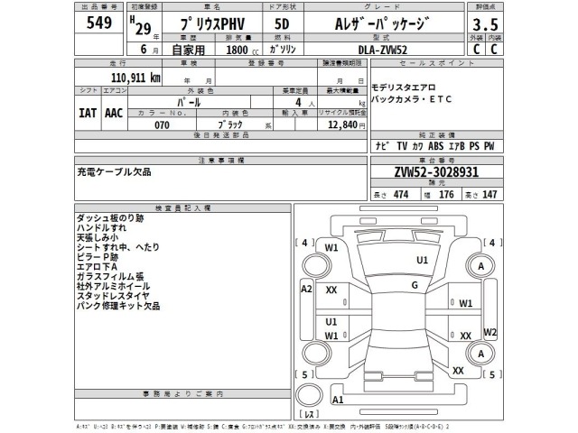 Toyota PRIUS PHV 2017 8537276-2