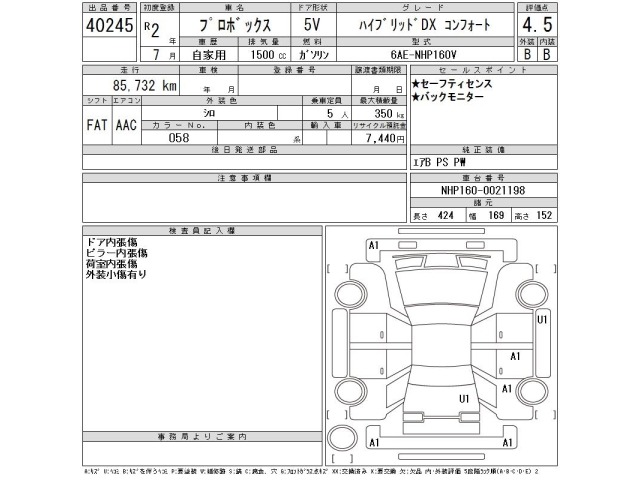 Toyota PROBOX VAN 2020 8518843-2