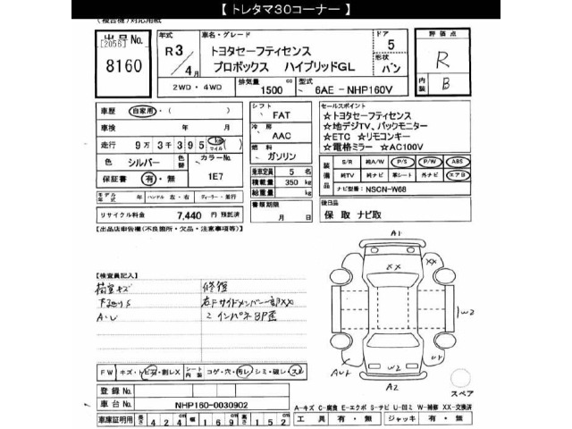 Toyota PROBOX VAN 2021 8519069-2