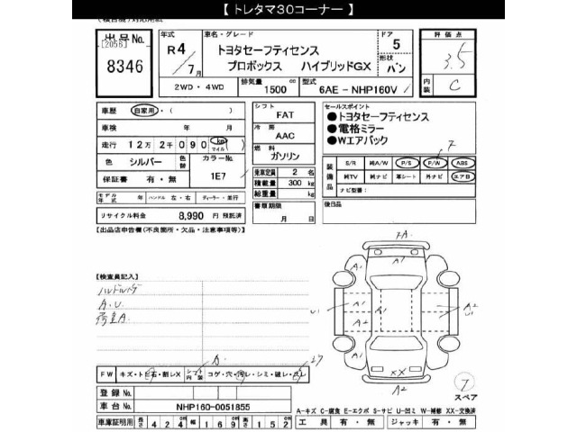 Toyota PROBOX VAN 2022 8519078-2