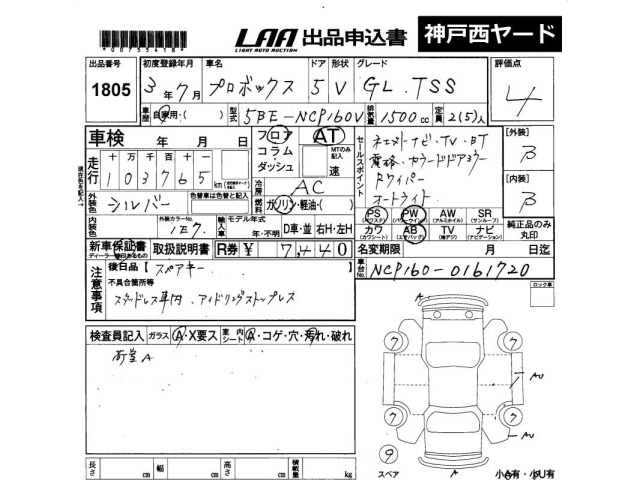 Toyota PROBOX VAN 2021 8519123-2