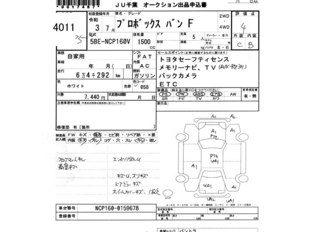 Toyota PROBOX VAN 2021 8519132-2