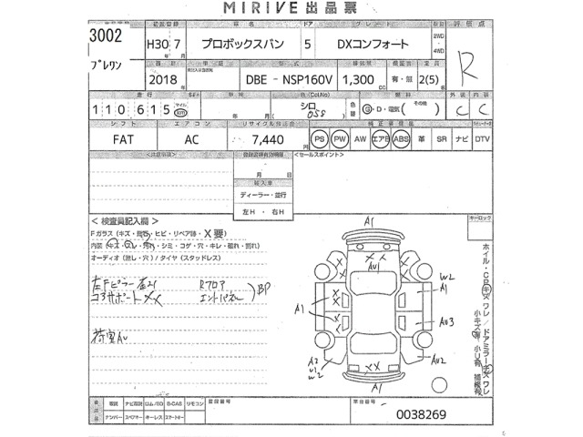 Toyota PROBOX VAN 2018 8519147-2