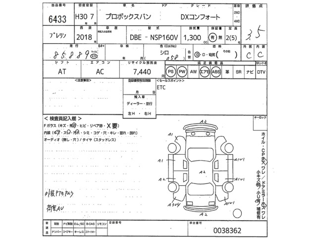 Toyota PROBOX VAN 2018 8519160-2