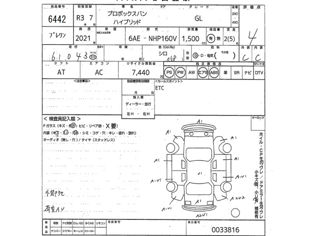 Toyota PROBOX VAN 2021 8519174-2