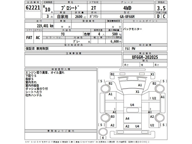 Mazda PROCEED 1998 8522112-2
