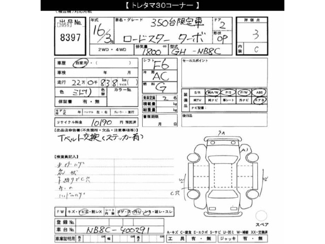 Mazda ROADSTER 2004 8529118-2