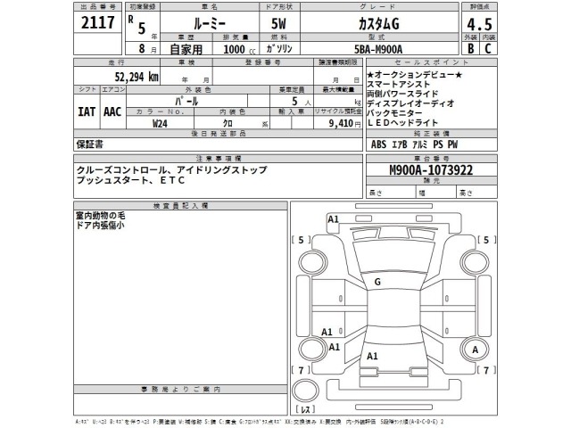 Toyota ROOMY 2023 8536359-2