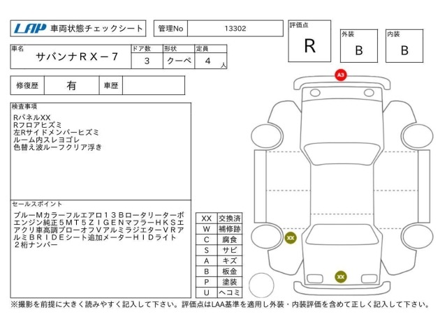 Mazda RX-7 1987 8518127-3