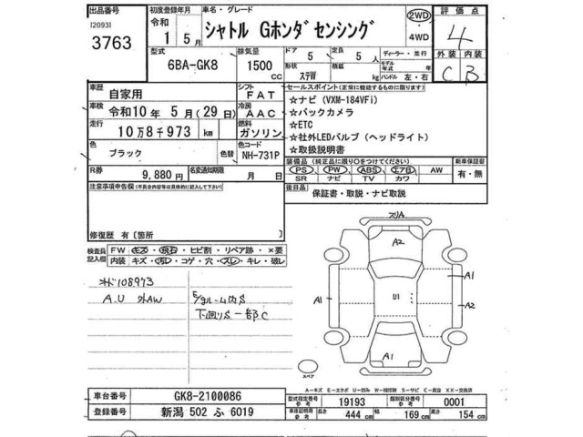 Honda SHUTTLE 2019 8516097-2