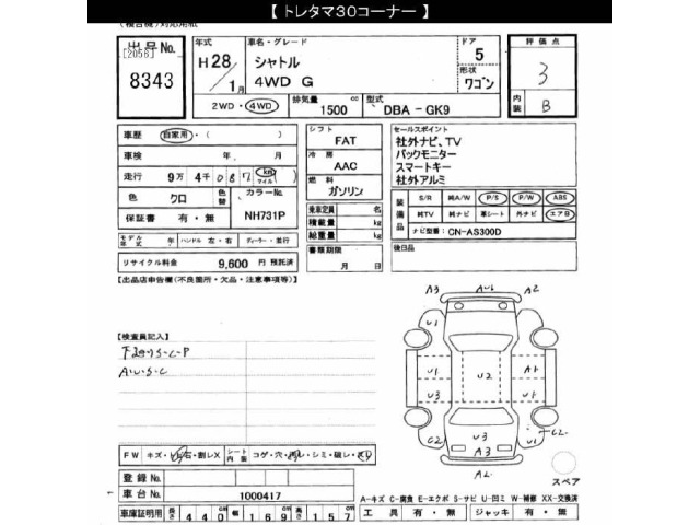Honda SHUTTLE 2016 8516356-2