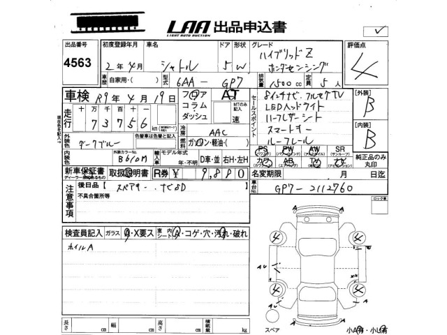 Honda SHUTTLE 2020 8516421-2