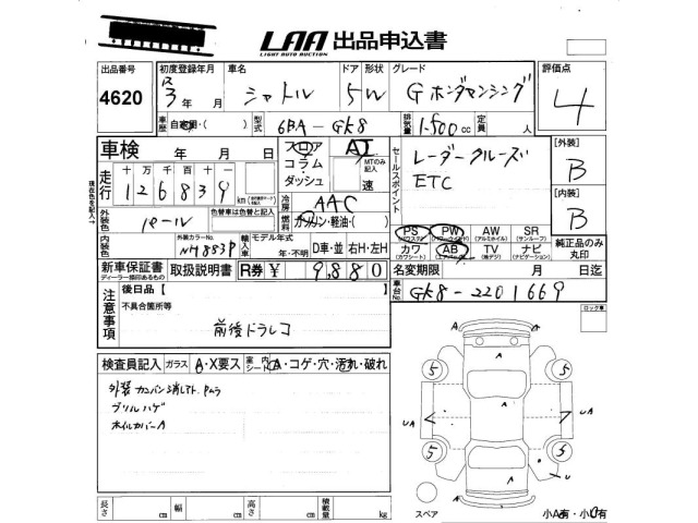 Honda SHUTTLE 2021 8516422-2