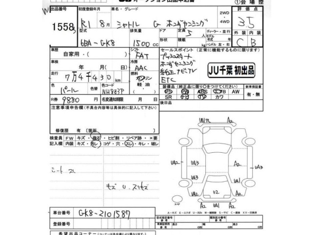 Honda SHUTTLE 2019 8516424-2