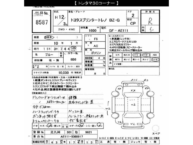 Toyota SPRINTER TRUENO 2000 8516675-2