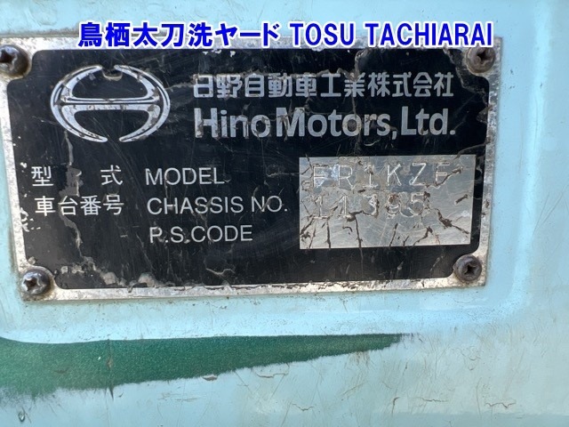Hino SUPER DOLPHIN 1999 8534194-8