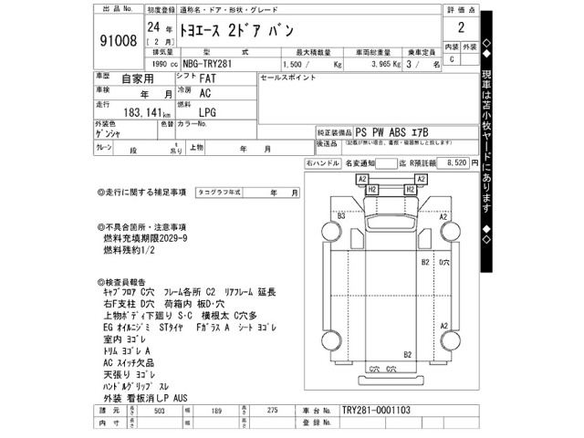 Toyota TOYOACE 2012 8520274-2