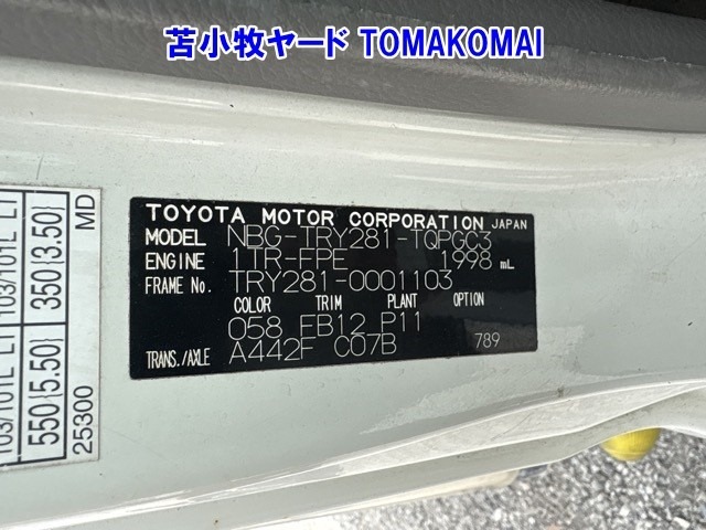 Toyota TOYOACE 2012 8520274-7