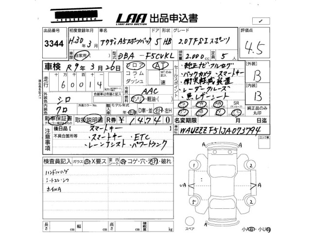 Audi A5 2018 8551224-2