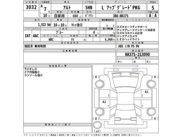 Suzuki ALTO 2025 8538695-2