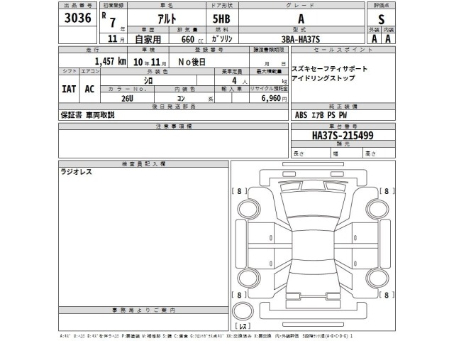 Suzuki ALTO 2025 8538702-2