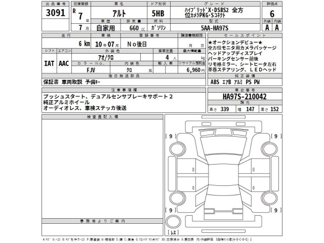 Suzuki ALTO 2025 8538703-2