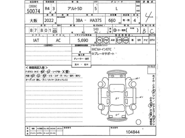 Suzuki ALTO 2022 8538715-2