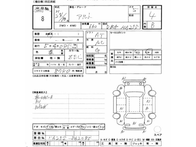 Suzuki ALTO 2012 8538726-2