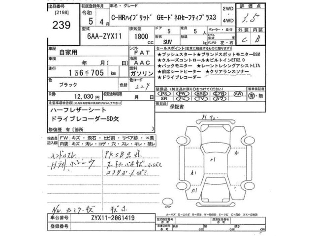 Toyota C-HR 2023 8547134-2