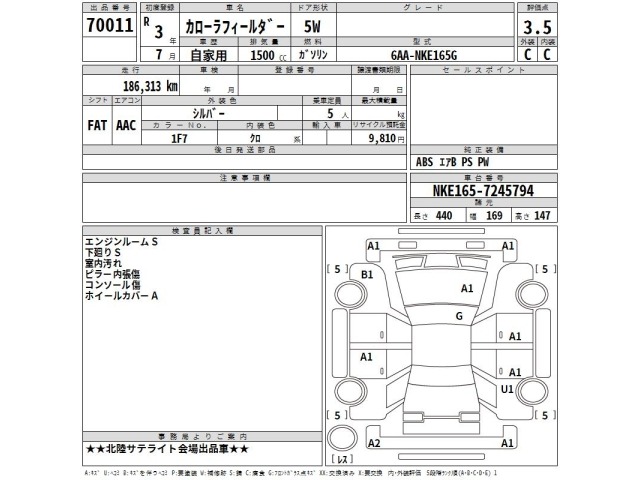 Toyota COROLLA FIELDER 2021 8556765-2