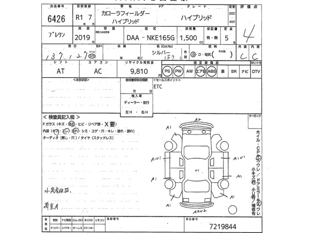 Toyota COROLLA FIELDER 2019 8556886-2