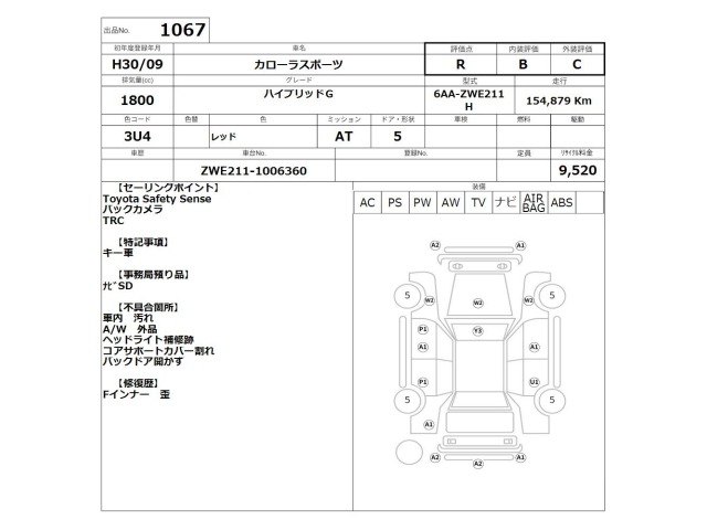 Toyota COROLLA SPORT 2018 8555493-2