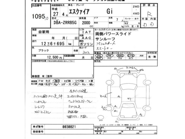 Toyota ESQUIRE 2015 8566474-2