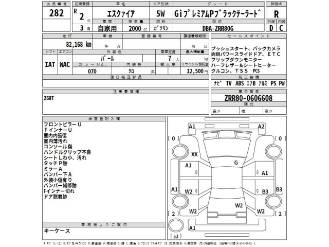 Toyota ESQUIRE 2020 8566475-2