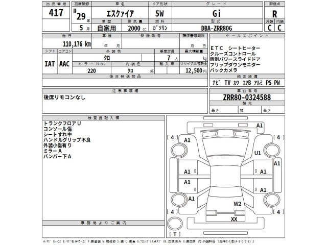 Toyota ESQUIRE 2017 8566476-2