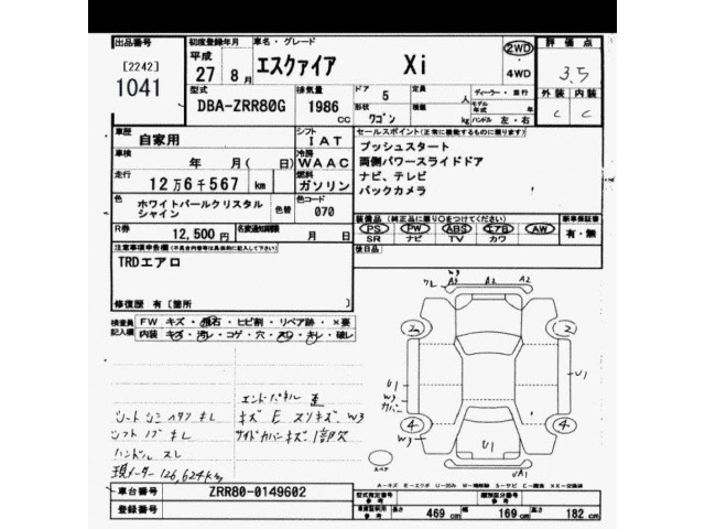 Toyota ESQUIRE 2015 8566481-2