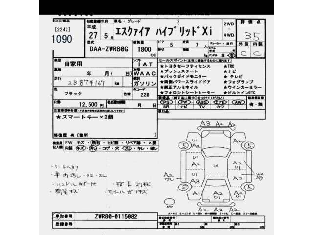 Toyota ESQUIRE 2015 8566487-2
