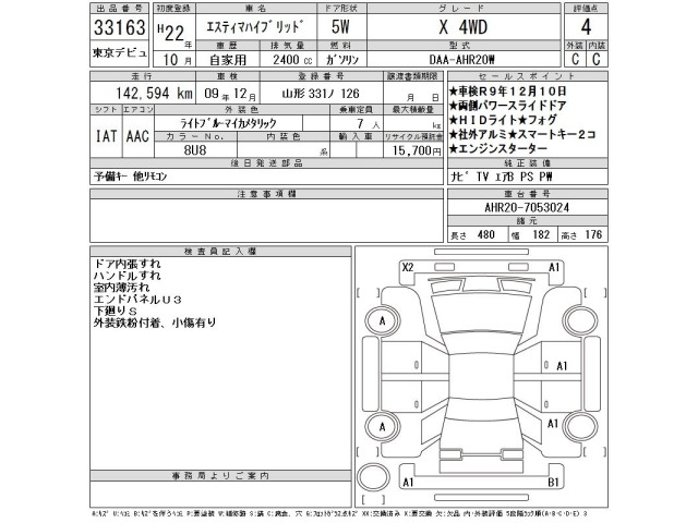Toyota ESTIMA HYBRID 2010 8563582-2