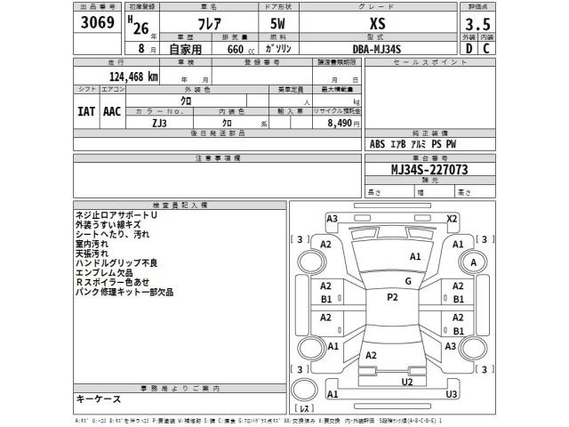 Mazda FLAIR 2014 8563577-2