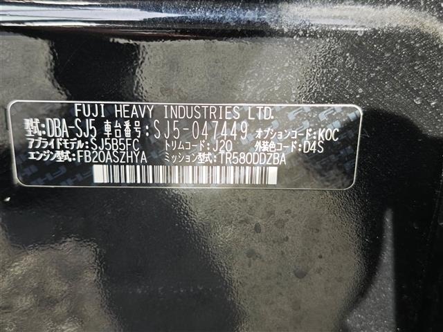 Subaru FORESTER 2014 8558607-8